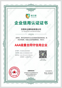 Credit Rating Certificate