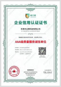 Credit Rating Certificate