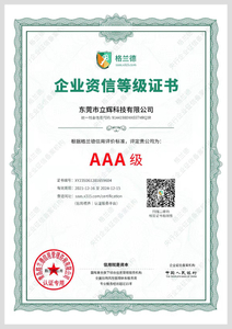 Credit Rating Certificate