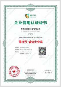 Credit Rating Certificate