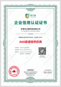 Credit Rating Certificate